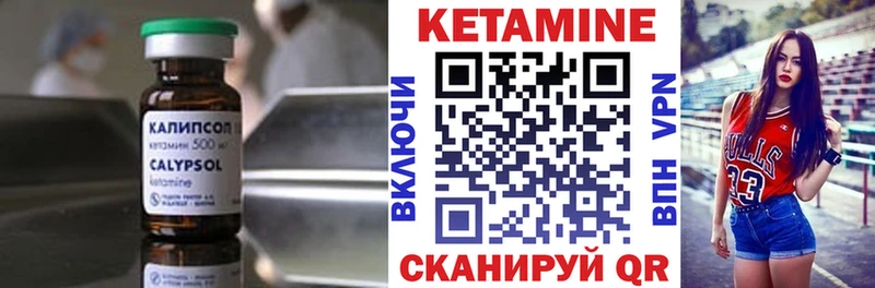 что такое   Белёв  КЕТАМИН VHQ 